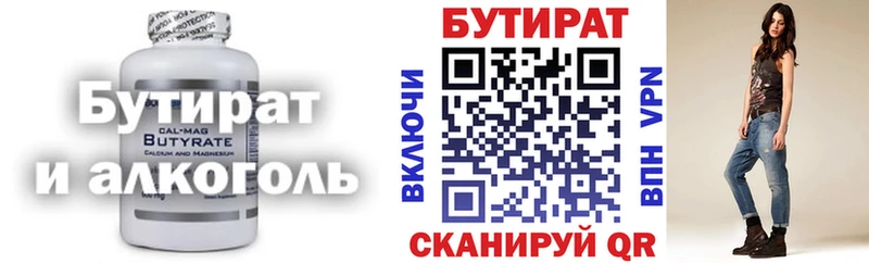 купить закладку  Полесск  блэк спрут ссылка  БУТИРАТ 99% 