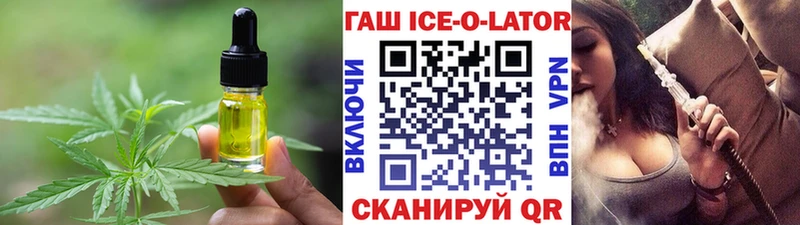 Еда ТГК конопля  Полесск 