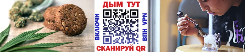 Canna-Cookies конопля Полесск