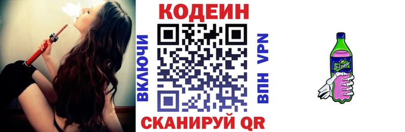 Codein Purple Drank Полесск