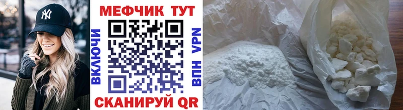 Мефедрон VHQ где продают Полесск