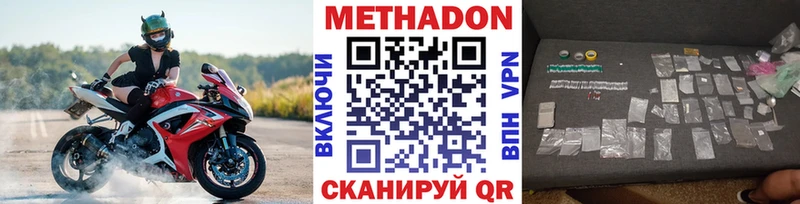Метадон methadone  дарнет шоп  mega онион  Полесск 